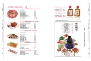 東來(lái)順卡冊xn001