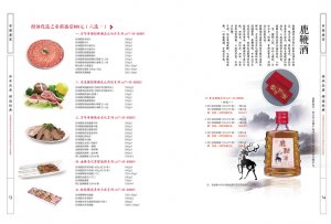 東來(lái)順卡冊xn002