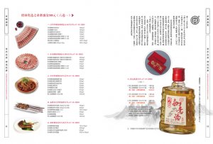 東來(lái)順卡冊xn003