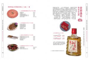 東來(lái)順卡冊xn004